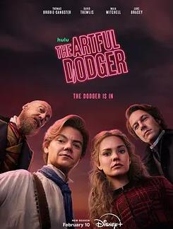 小扒手道奇第二季