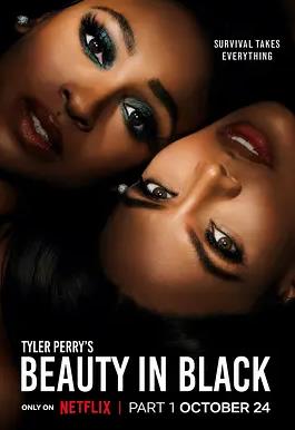 黑色丽人第一季(全集)