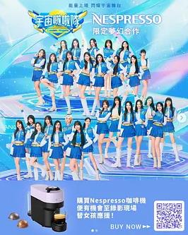 宇宙啦啦隊(全集)